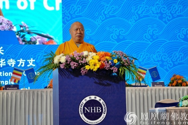 法乳同源 和合天下 | 2024南海佛教圆桌会加德满都论坛顺利举行