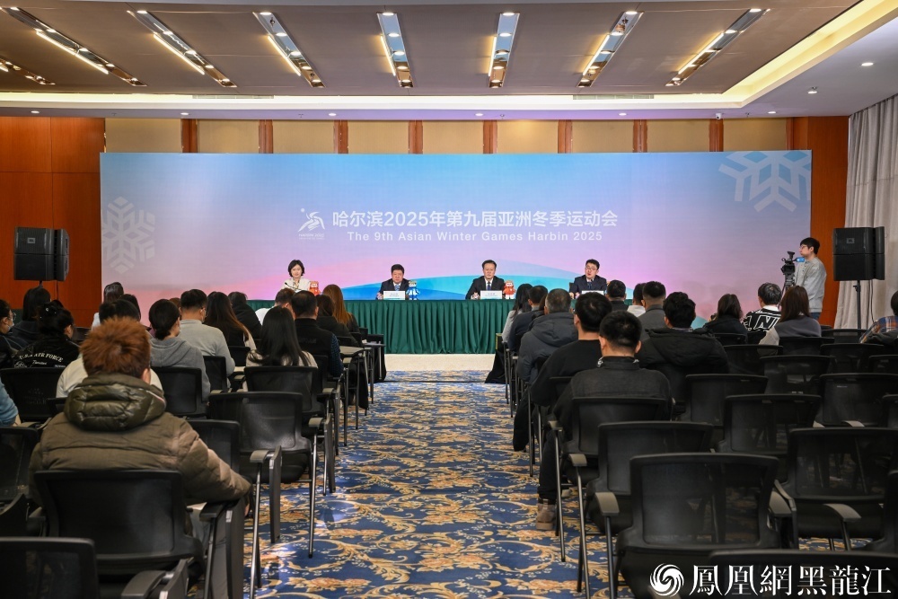 由日常工作机制向赛时运行机制转向 | 第九届亚冬会:前期各项建设基本完成 项目测试赛已陆续展开
