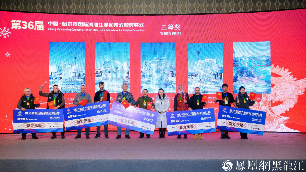 第36届哈尔滨国际冰雕比赛圆满落幕 成为冰雪雕标准研制与应用的典范案例