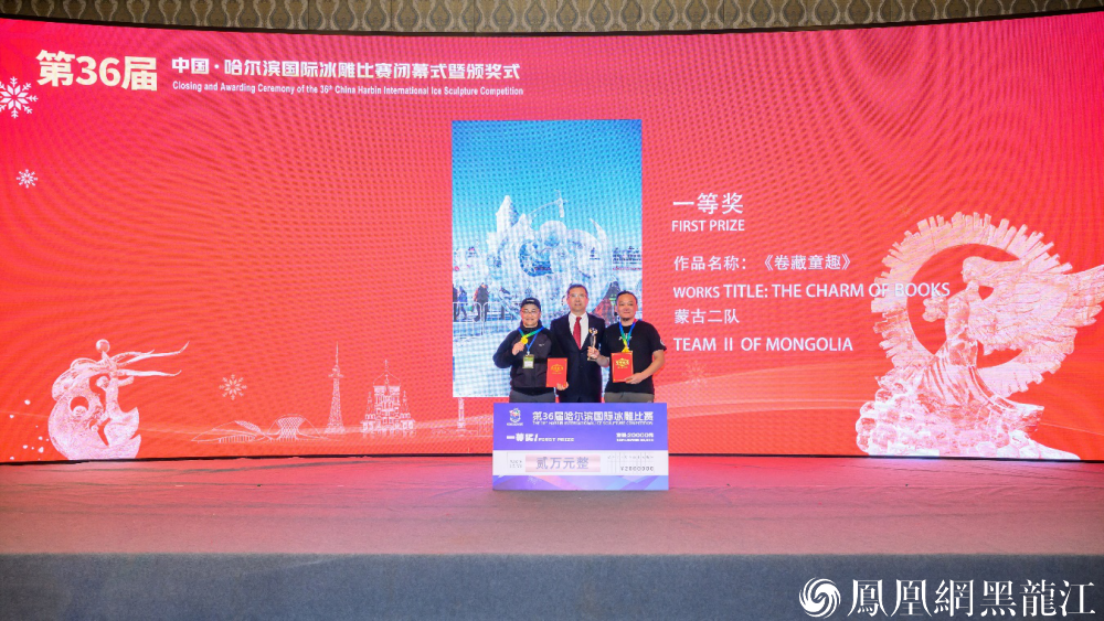 第36届哈尔滨国际冰雕比赛成为冰雪雕标准研制与应用的典范案例