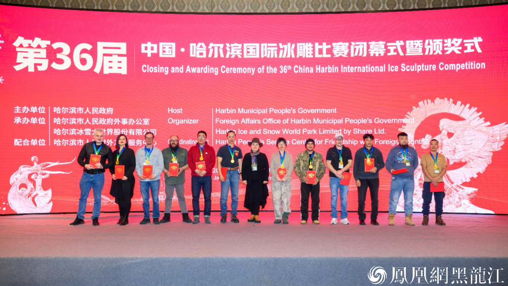 第36届哈尔滨国际冰雕比赛圆满落幕 成为冰雪雕标准研制与应用的典范案例