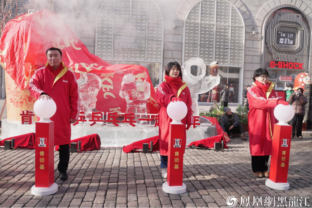 美食变冰雕 哈尔滨网红打卡点＋1 | 龙江肯德基乒乒乓乓大金桶冰雕在中央大街华丽揭幕