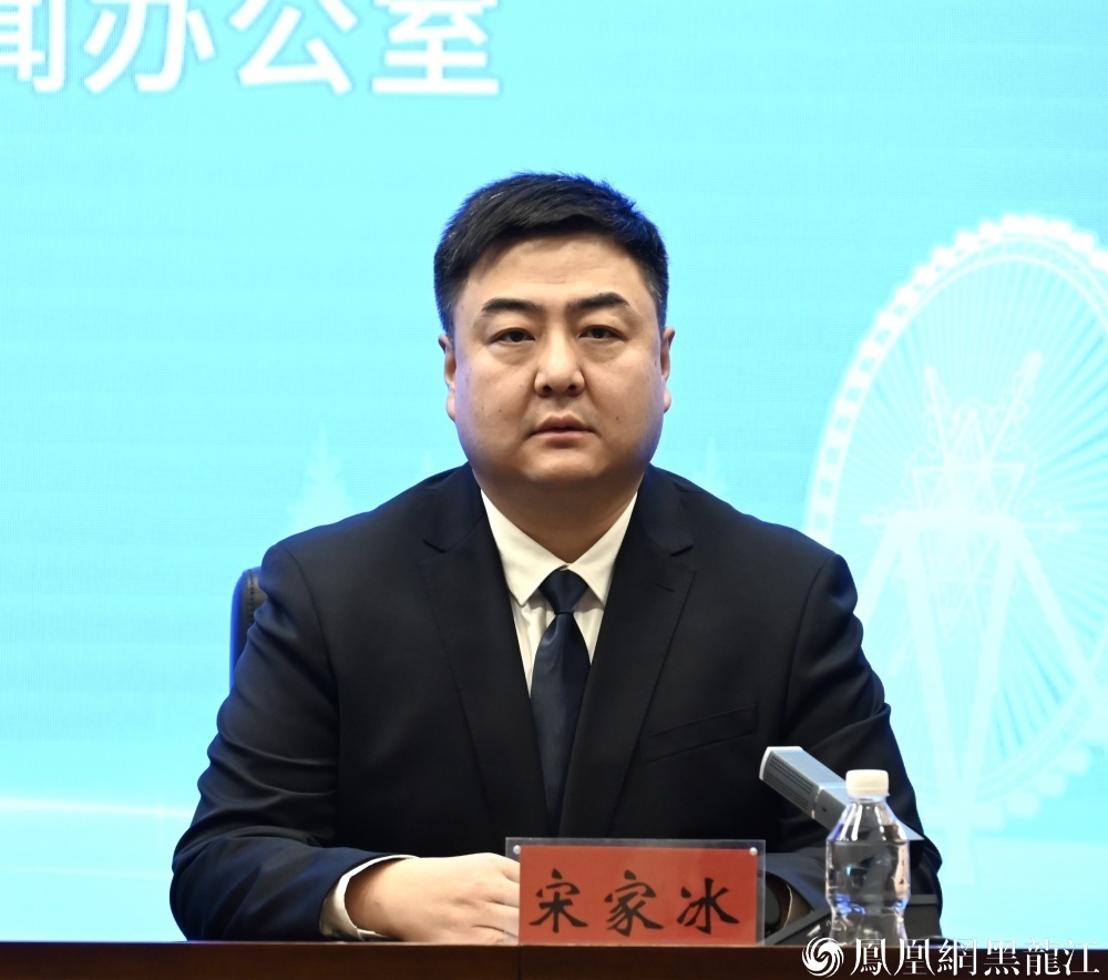 哈尔滨市交通局副局长 宋家冰
