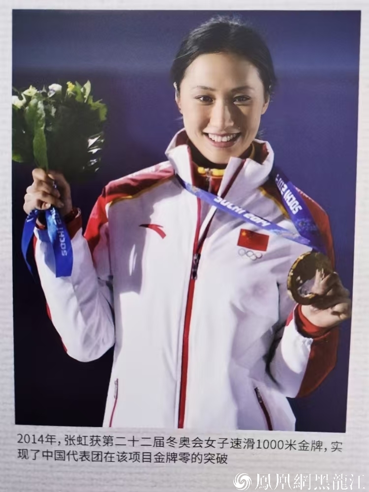 【原创】哈尔滨：在荣耀与担当中迈向冰雪发展新未来 ——写在第九届亚冬会开幕之际（上）