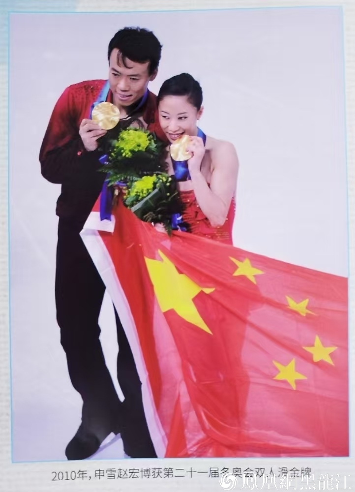 【原创】哈尔滨：在荣耀与担当中迈向冰雪发展新未来 ——写在第九届亚冬会开幕之际（上）