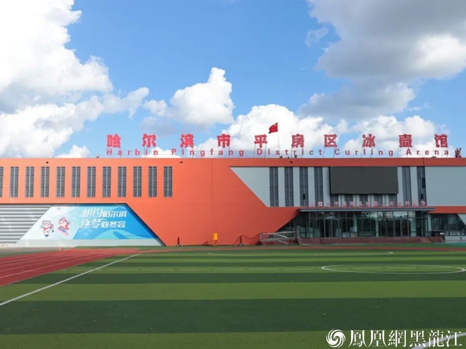 【原创】哈尔滨：在荣耀与担当中迈向冰雪发展新未来 ——写在第九届亚冬会开幕之际（上）