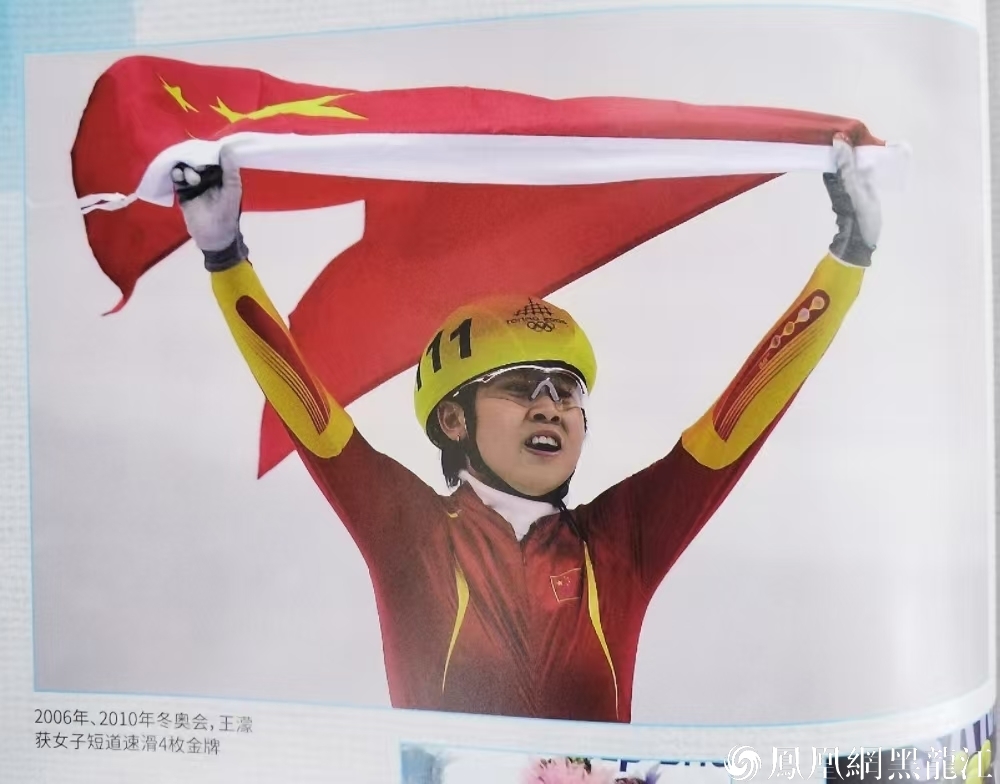 【原创】哈尔滨：在荣耀与担当中迈向冰雪发展新未来 ——写在第九届亚冬会开幕之际（上）