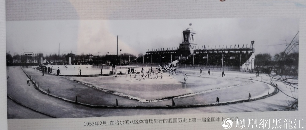 【原创】哈尔滨：在荣耀与担当中迈向冰雪发展新未来 ——写在第九届亚冬会开幕之际（上）