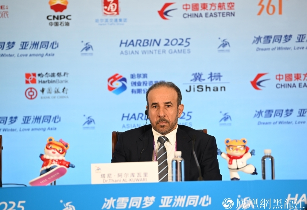 34个国家/地区、1200余名运动员报名参赛 | 哈尔滨准备好了，第九届亚冬会7日开幕