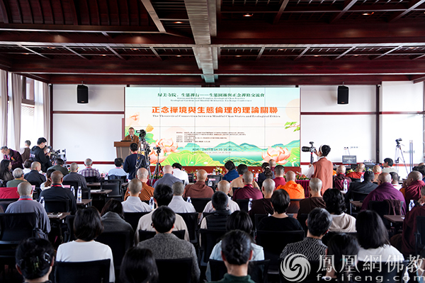 绿美寺院 生态禅行:2025生态园林与正念禅修交流会在广州百花古寺举行