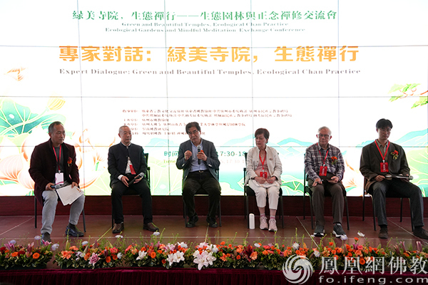 绿美寺院 生态禅行:2025生态园林与正念禅修交流会在广州百花古寺举行
