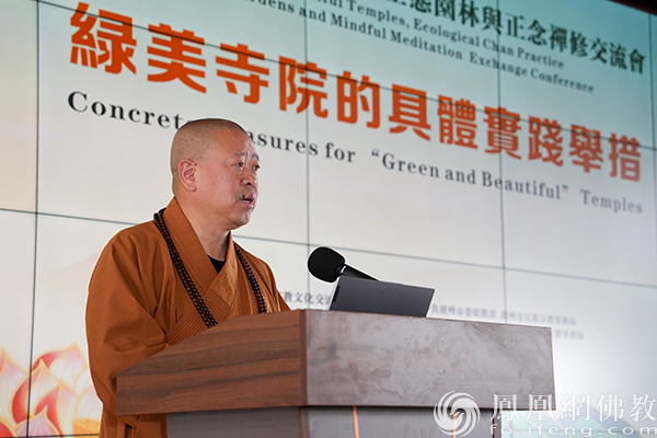 绿美寺院 生态禅行:2025生态园林与正念禅修交流会在广州百花古寺举行