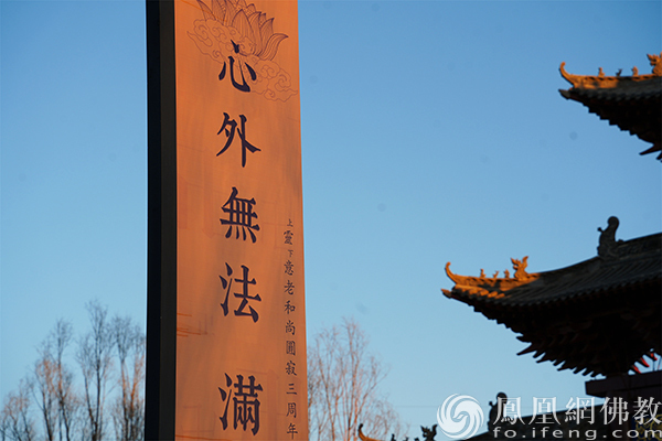灵意老和尚圆寂三周年,内蒙古普济禅寺举办系列活动追思老和尚家风