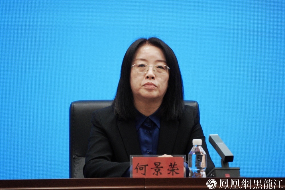 哈尔滨市工业和信息化局党组成员、副局长 何景荣