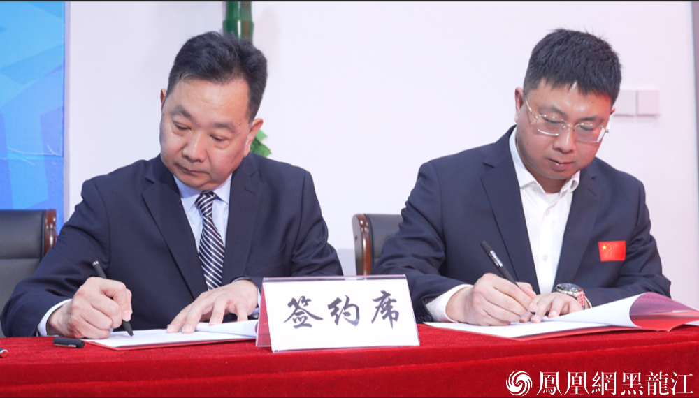 2025年“春动&middot;冰城”赛事活动体育联合项目签约