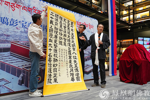 中国社会科学院民族学与人类学研究所研究员邸永君现场为萨迦 • 班典顿玉赠送楹联