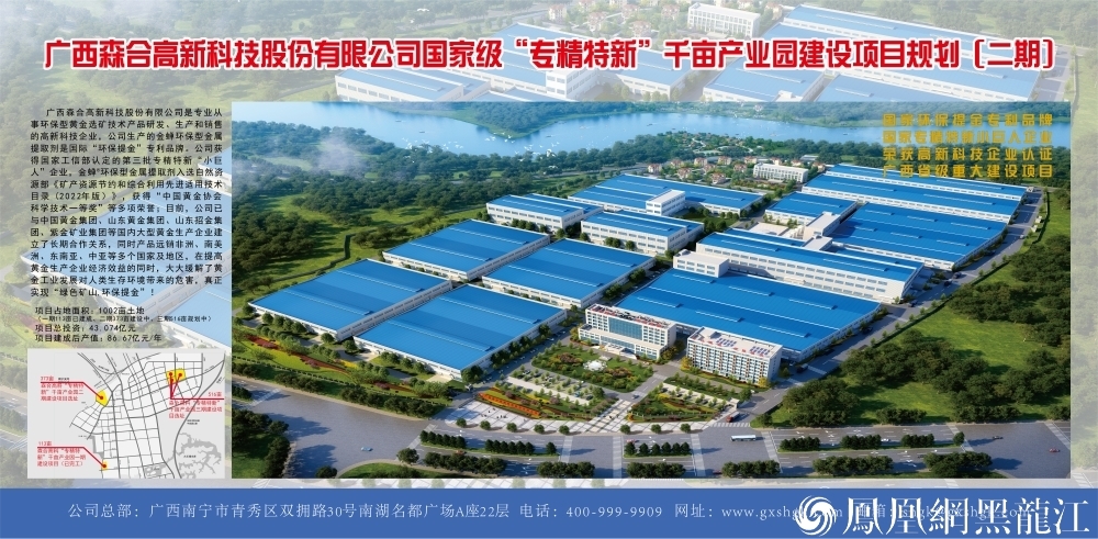 破浪出海—— 中国环保提金先锋与矿山装备翘楚即将亮剑莫斯科矿业展