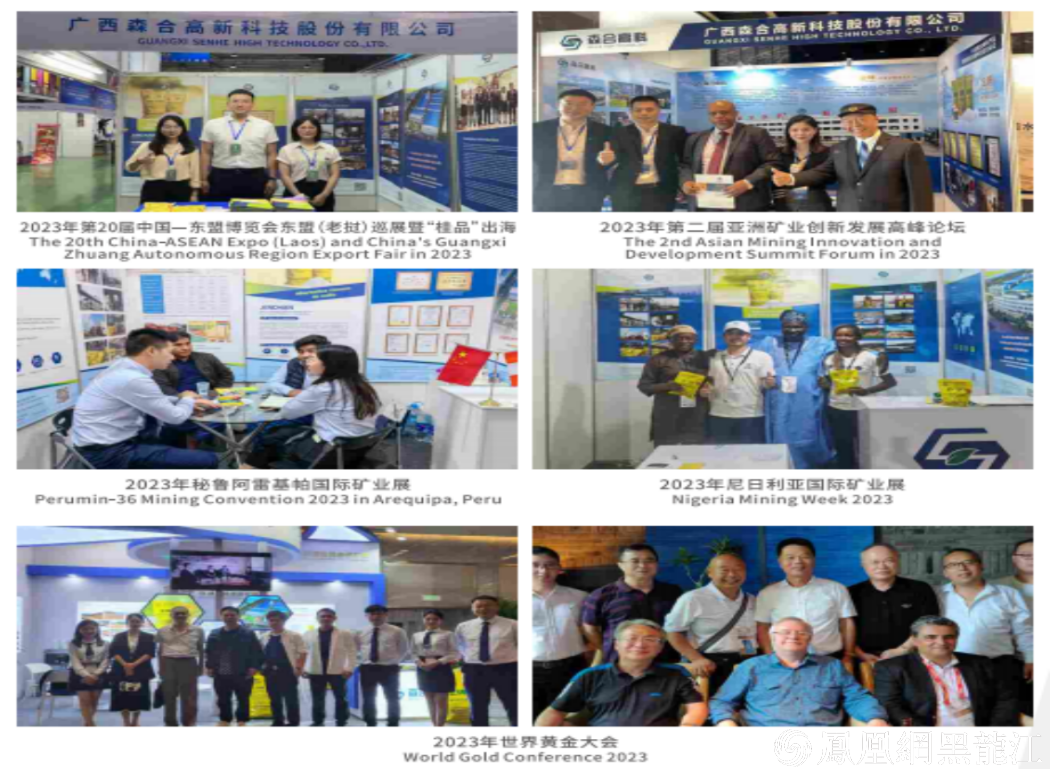 破浪出海—— 中国环保提金先锋与矿山装备翘楚即将亮剑莫斯科矿业展