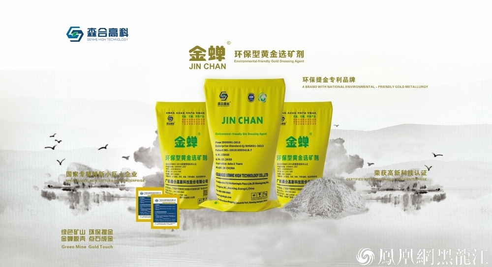 破浪出海—— 中国环保提金先锋与矿山装备翘楚即将亮剑莫斯科矿业展