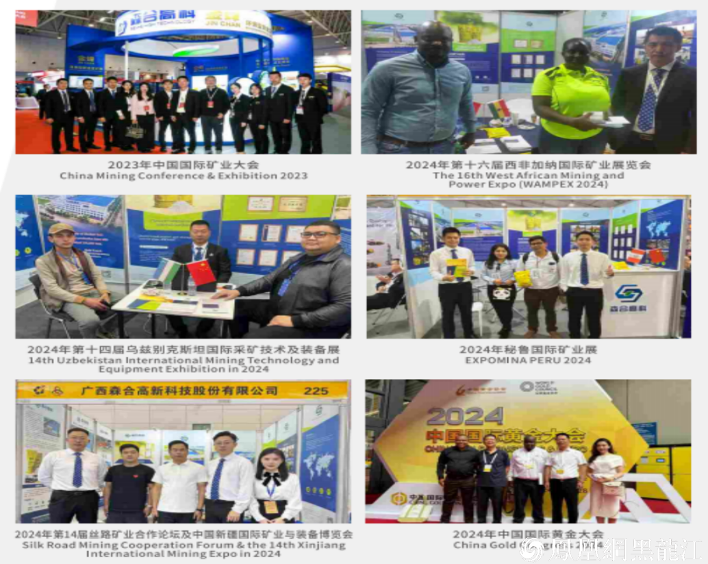 破浪出海—— 中国环保提金先锋与矿山装备翘楚即将亮剑莫斯科矿业展