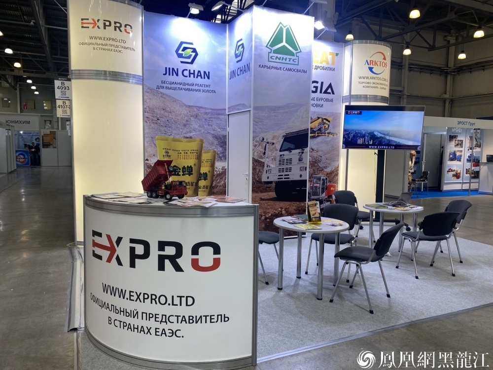 破浪出海—— 中国环保提金先锋与矿山装备翘楚即将亮剑莫斯科矿业展