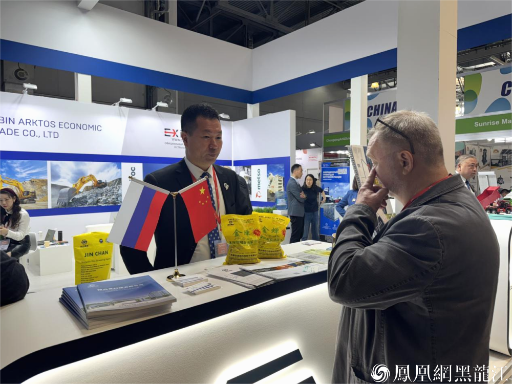 国际奖项！森合高科携“金蝉”亮相俄罗斯矿业展 向世界展现环保提金中国力量