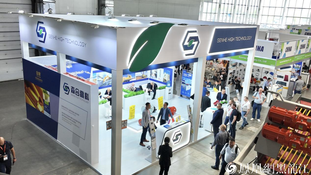 国际奖项！森合高科携“金蝉”亮相俄罗斯矿业展 向世界展现环保提金中国力量