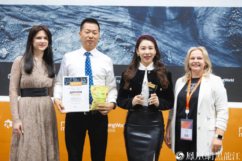 国际奖项！森合高科携“金蝉”亮相俄罗斯矿业展 向世界展现环保提金中国力量