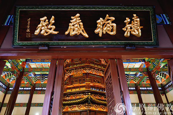 双林寺转轮藏殿