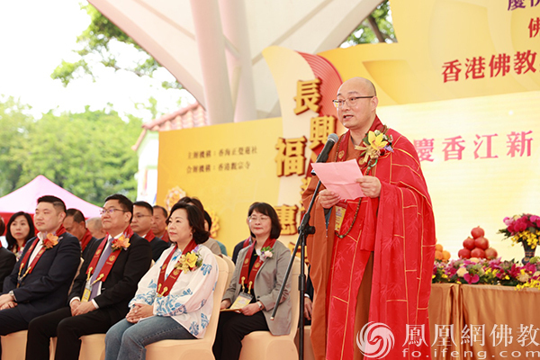 宏明法师致辞