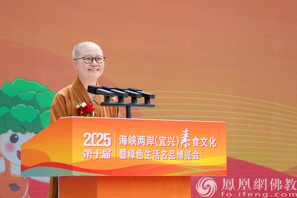 星云文化教育公益基金会理事长妙士法师致辞