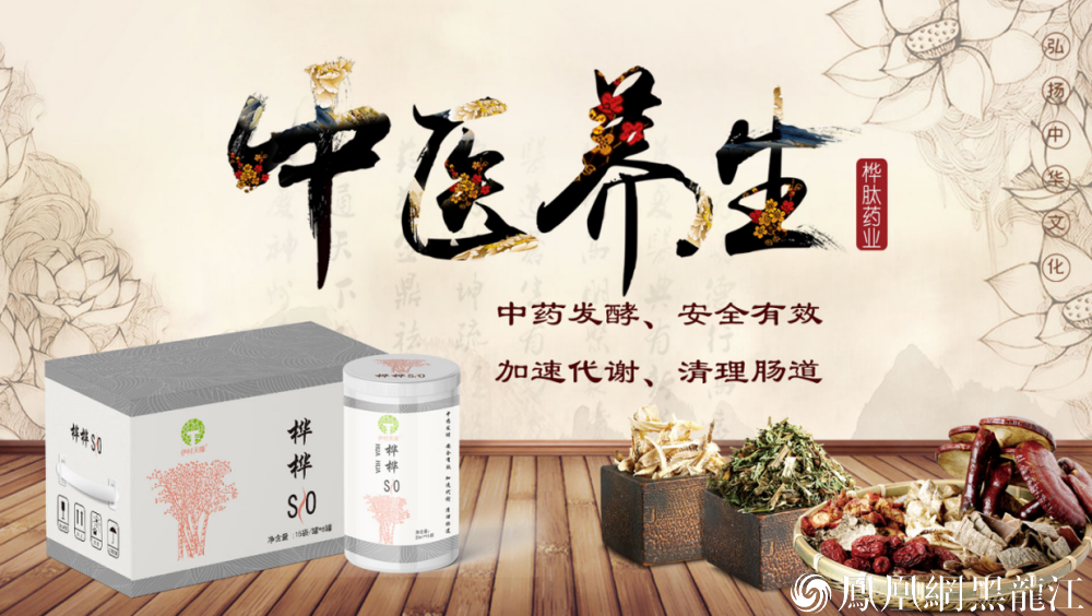 胡保军:解码白桦密匙 林海点“汁”成金
