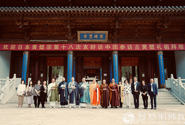 共缅祖师恩！日本黄檗宗第十八次友好访中团回福建礼祖