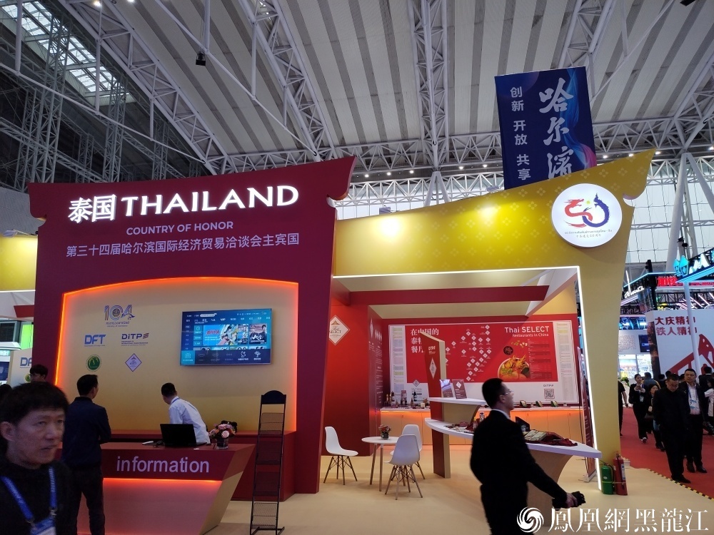 从“东北会客厅”到“全球路由器”：哈洽会释放“西”引力 ——第三十四届哈尔滨国际经济贸易洽谈会开幕侧记