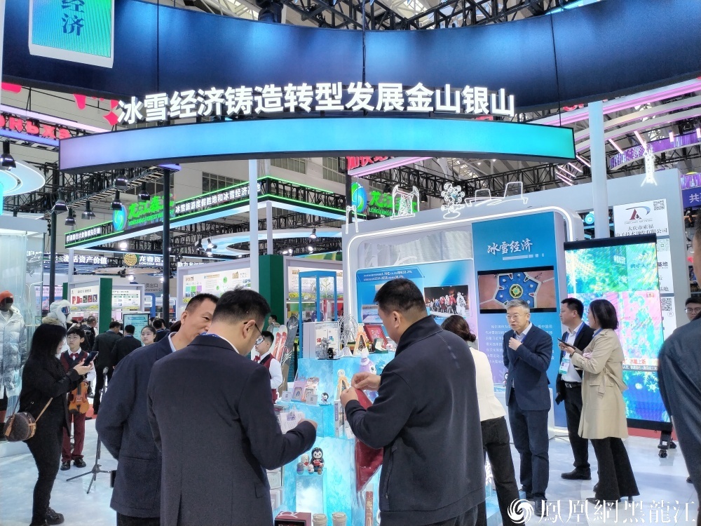 振兴龙江展区：300㎡空间展现跨越传统与未来产业图谱