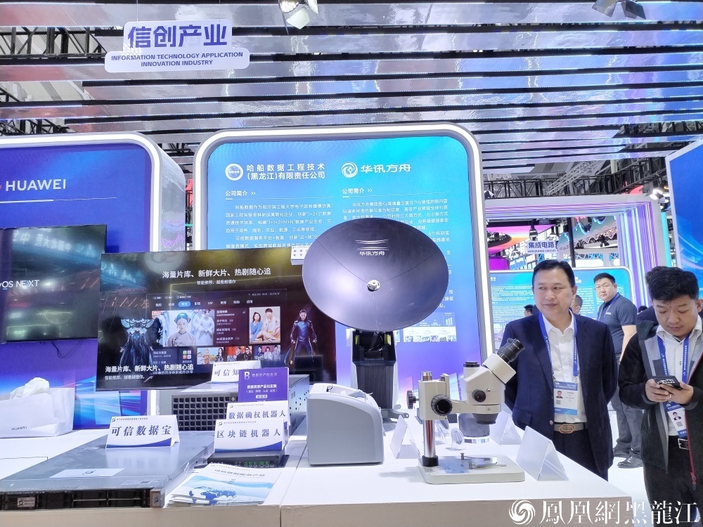 振兴龙江展区：300㎡空间展现跨越传统与未来产业图谱