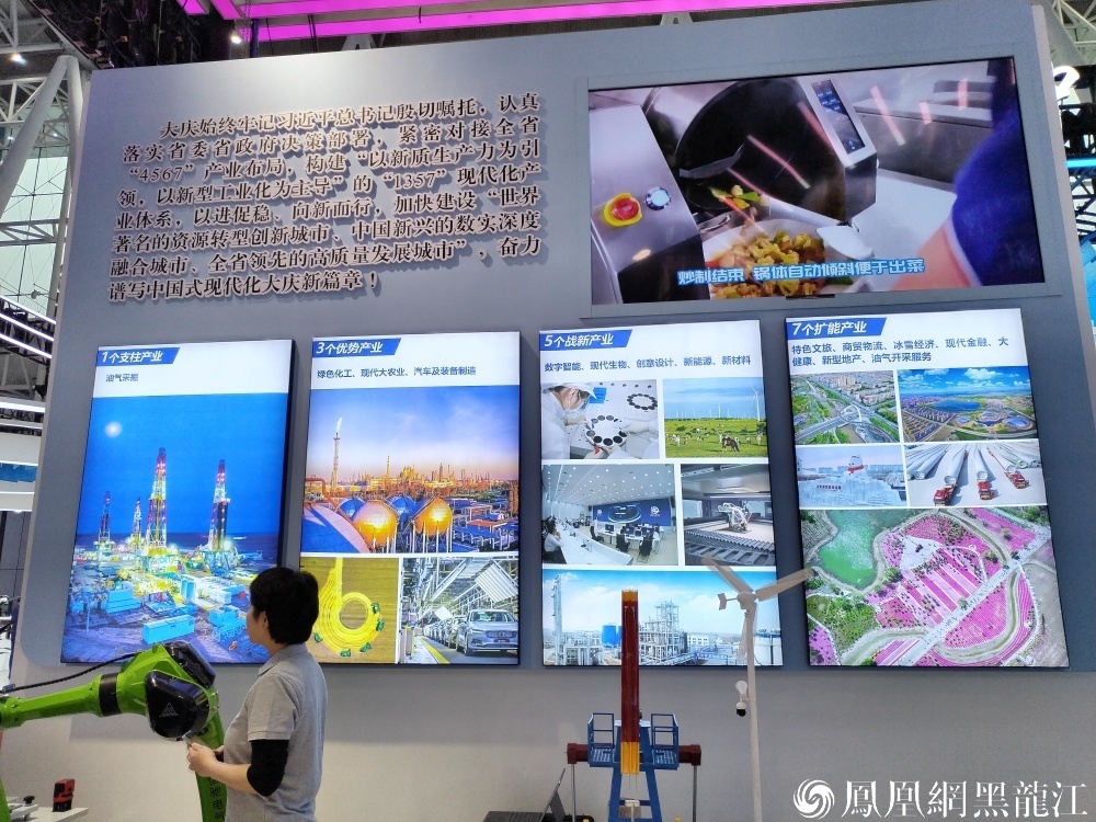 哈洽会主题市首秀｜油城解锁“新质密码”：1357体系奏响中国式现代化强音