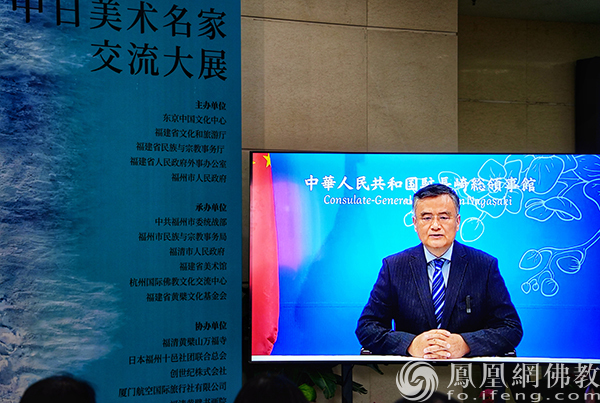 千年交流史的当代回响！万博&middot;黄檗在福建——中日美术名家交流大展在福州开幕