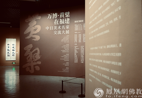 金杉宪治致辞：文化交流是增进两国相互理解的重要渠道｜万博&middot;黄檗在福建