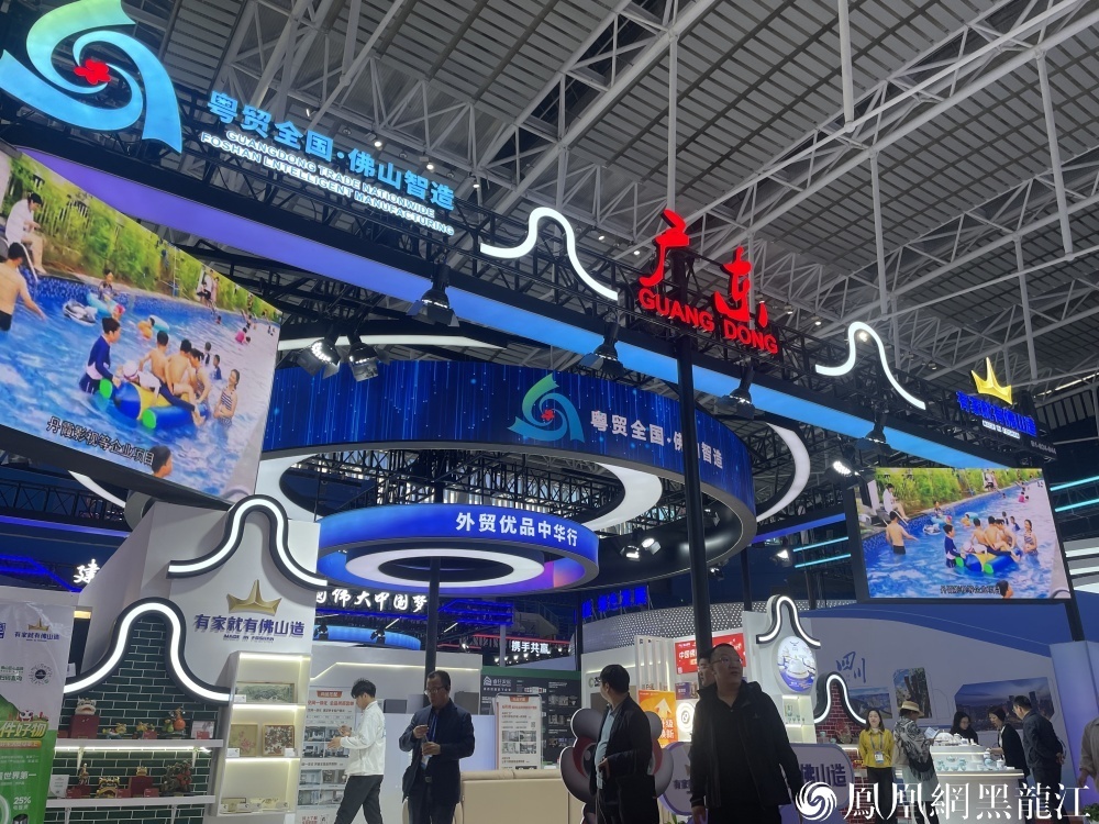 哈洽会助力“粤贸全国” 广东龙江携手构建经贸合作新版图