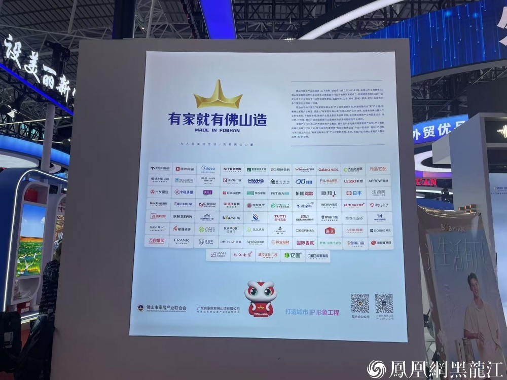 哈洽会助力“粤贸全国” 广东龙江携手构建经贸合作新版图
