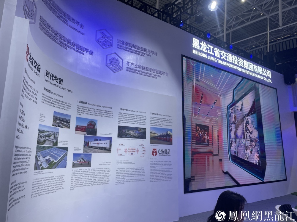 从沙盘到世界：龙江交投在哈洽会架起向北开放“立体桥”