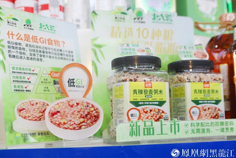 5.9亿元意向签约！ 哈洽会期间，北大荒集团2025新品发布会解锁“黑土优品”N种打开方式  爆款矩阵掀起健康食品新浪潮