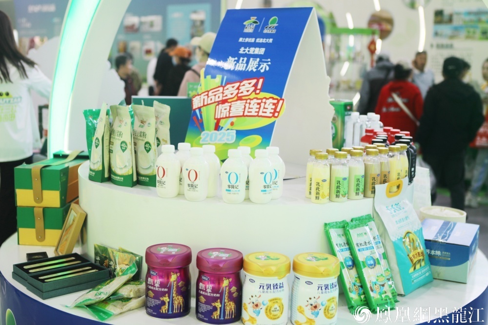 5.9亿元意向签约！ 哈洽会期间，北大荒集团2025新品发布会解锁“黑土优品”N种打开方式  爆款矩阵掀起健康食品新浪潮