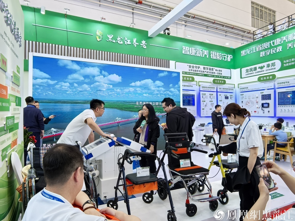 银发经济新图景：黑龙江在哈洽会解锁“幸福养老”的N种可能