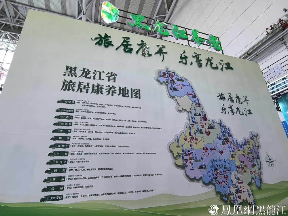 银发经济新图景：黑龙江在哈洽会解锁“幸福养老”的N种可能