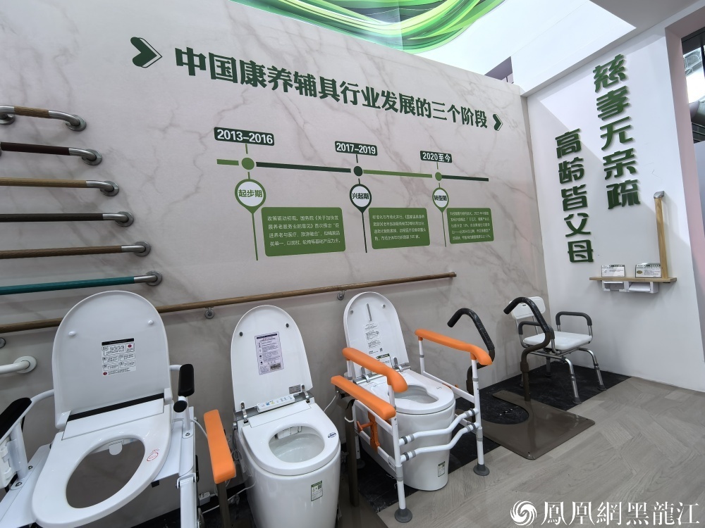 银发经济新图景：黑龙江在哈洽会解锁“幸福养老”的N种可能