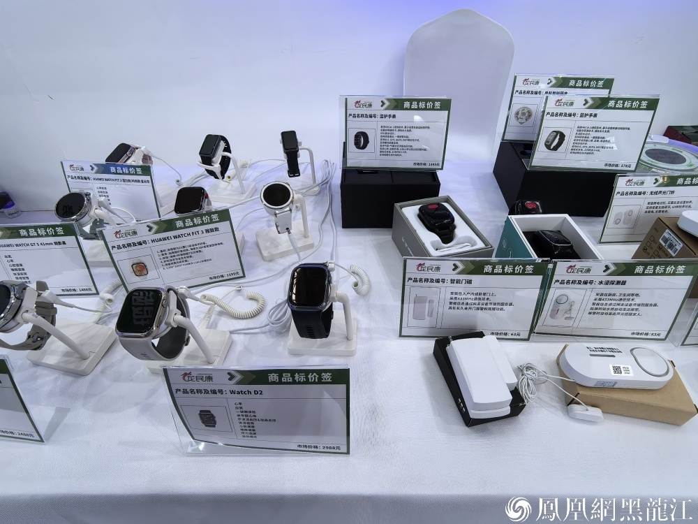 银发经济新图景：黑龙江在哈洽会解锁“幸福养老”的N种可能