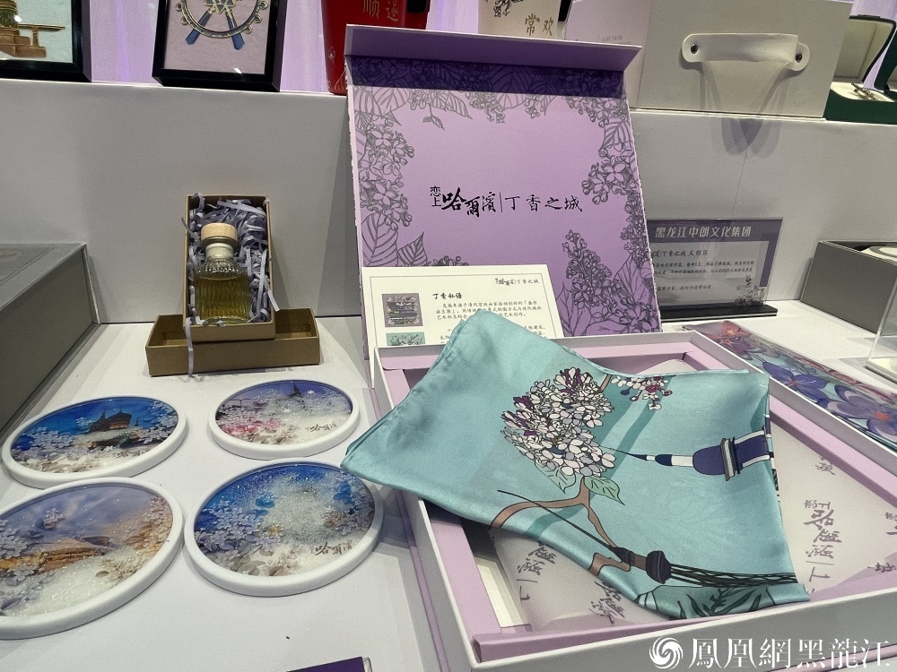 冰雪与丁香的交响： 哈洽会创意设计展写活龙江“新叙事”