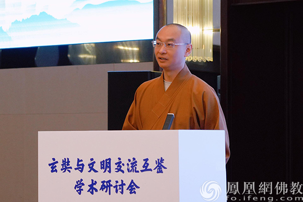 道宏法师：从玄奘时代看西域佛教的中国化特色 | 玄奘与文明交流互鉴学术研讨会